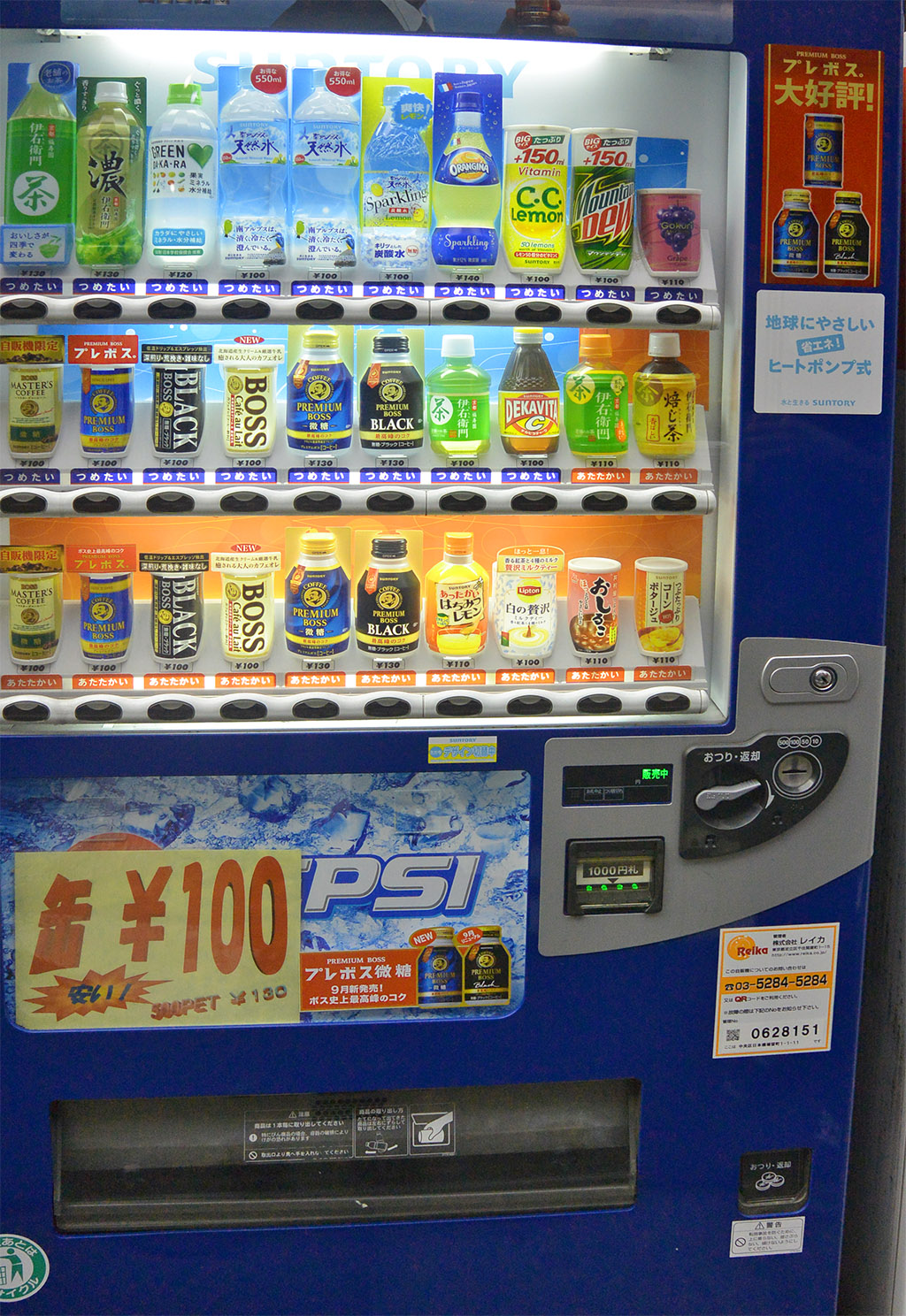 Vending-Machine-in-Japan.jpg